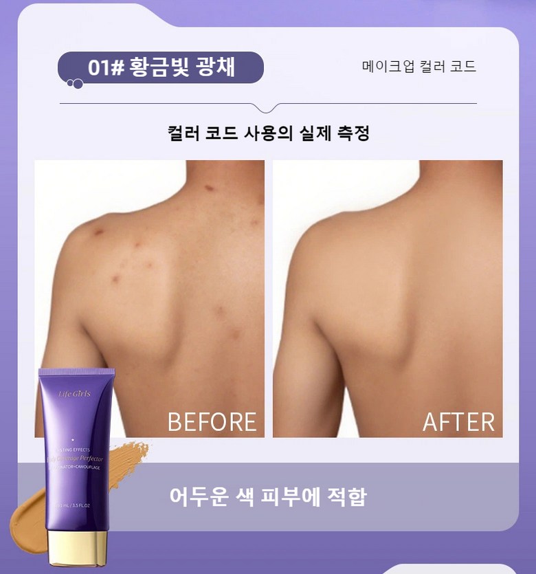 타투 가리는 컨실러 타투 컨실러 여드름 자국 흉터 완벽 커버 백반증 기미 가리기 대용량 바디 컨실러