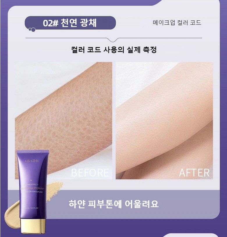 타투 가리는 컨실러 타투 컨실러 여드름 자국 흉터 완벽 커버 백반증 기미 가리기 대용량 바디 컨실러
