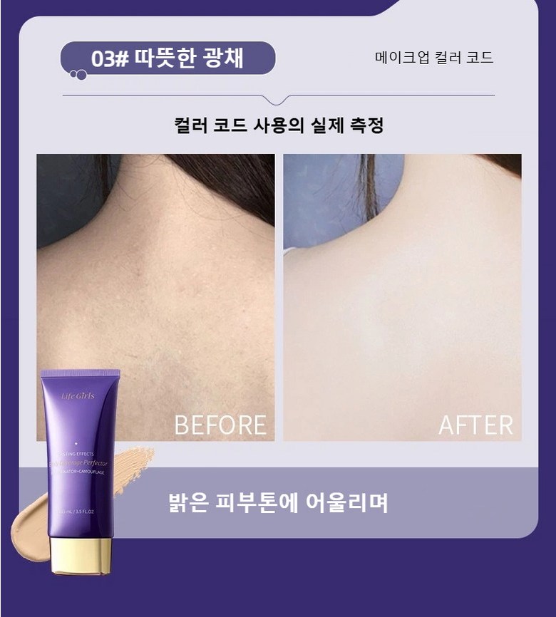 타투 가리는 컨실러 타투 컨실러 여드름 자국 흉터 완벽 커버 백반증 기미 가리기 대용량 바디 컨실러